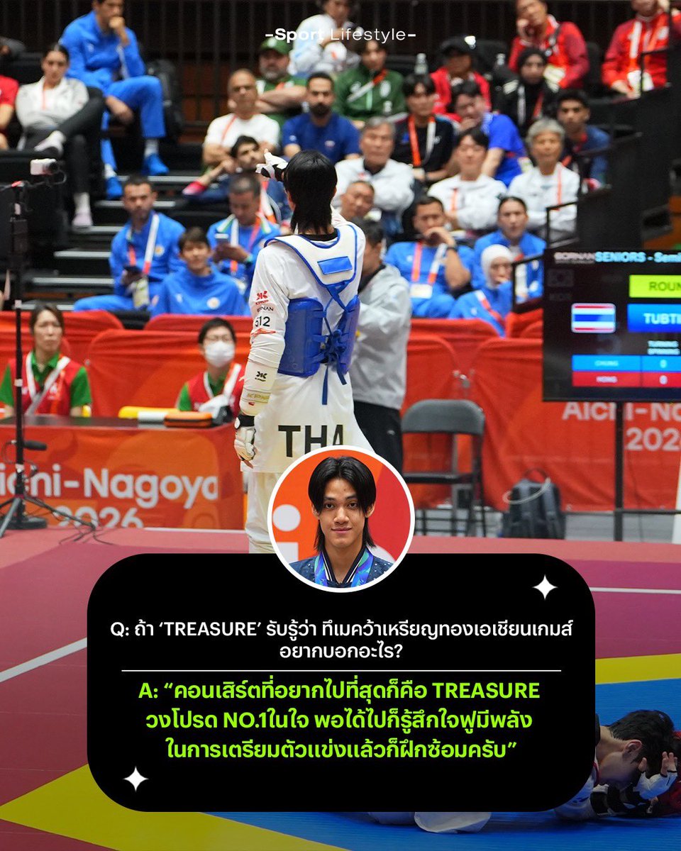 ramede_c's tweet photo. อยากให้บทสัมฯนี้ไปถึงรุโตะจัง แกมีทึเมเป็นถึงนักเทควันโดทีมชาติไทยเจ้าของเหรียญทองเอเชียนเกมส์เลยนะเว้ยยย 555555555 น้องหยูบอกใช้เพลง TREASURE เติมพลังซ้อมจนได้เหรียญทองมาซื้อบัตรคอน! ตำนานทึเมสู้ชีวิตเพื่อเมนสุดๆ ฮารุโตะต้องรีบมารับรู้ด่วน!! 🤣🩵🏅

#HARUTO #하루토 #ハルト #温斗 
@treasuremembers