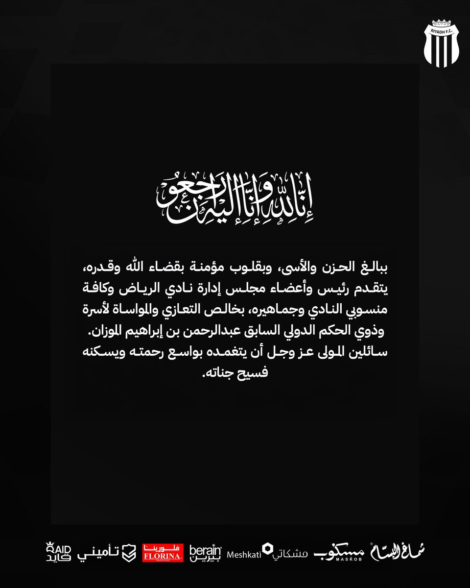AlRiyadhFC's tweet photo. 📄تعزيـة https://t.co/vdhco5nZSS