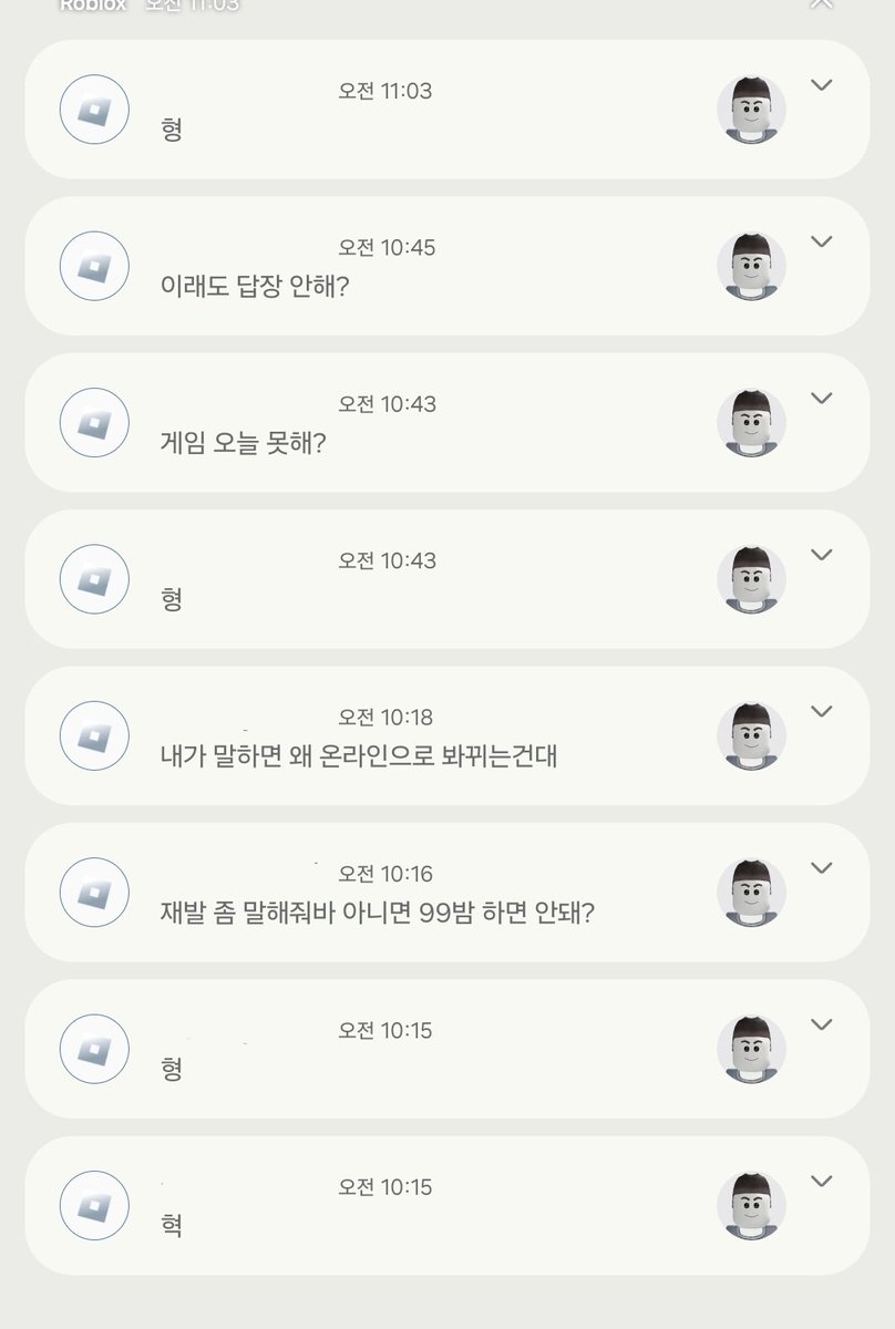 kwangyawalking's tweet photo. 로블록스에서 만난 8살 잼민이가 나랑 게임할라고 아침9시부터 나 일어날때까지 메세지 100개 보냄 https://t.co/7sgQWhkhdb