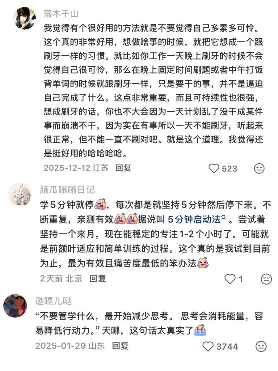 shanyanggm's tweet photo. 兄弟姐妹们，好震撼的学习方法！

果然顶级大佬学霸们都藏在评论区 https://t.co/a4mKeTdx5O