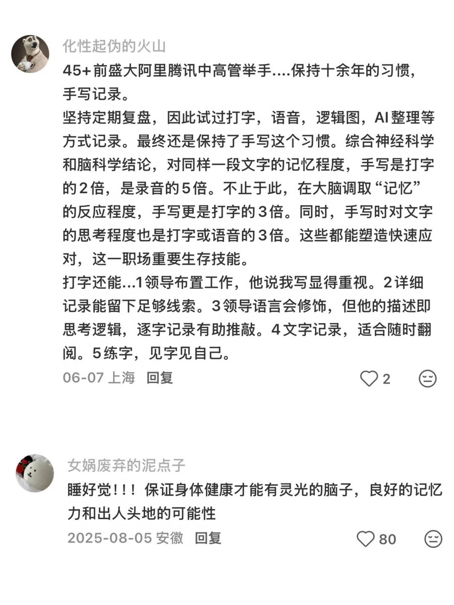 shanyanggm's tweet photo. 兄弟姐妹们，好震撼的学习方法！

果然顶级大佬学霸们都藏在评论区 https://t.co/a4mKeTdx5O