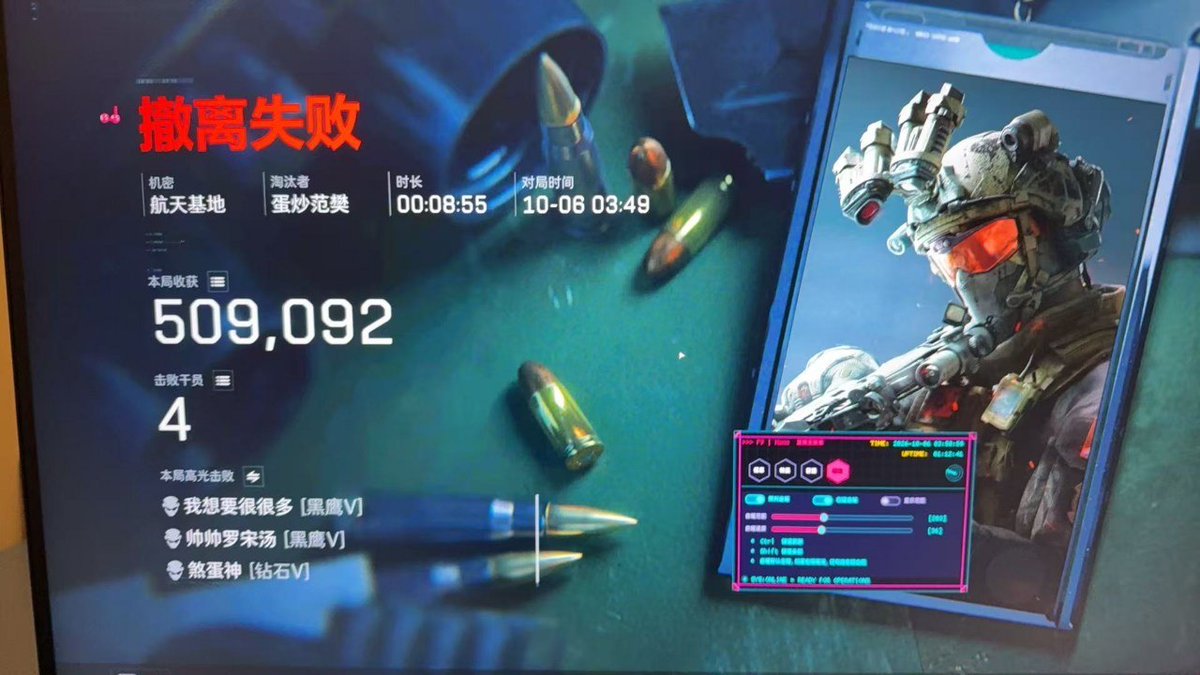 erickraniere's tweet photo. 【三角洲行动】PC端【红旗】全功能项目上市！
透视位置-显示大红-人机识别-人物干员-头甲手持-队伍ID全显
数据解密-一机一特征-全系统兼容-隔障显像枪枪到肉，带妹猛C稳连胜，【陪玩专用】通宵冲榜利器，把把千万大金满载稳撤离！

#三角洲行动 #红旗 https://t.co/NF7D3WFNVf