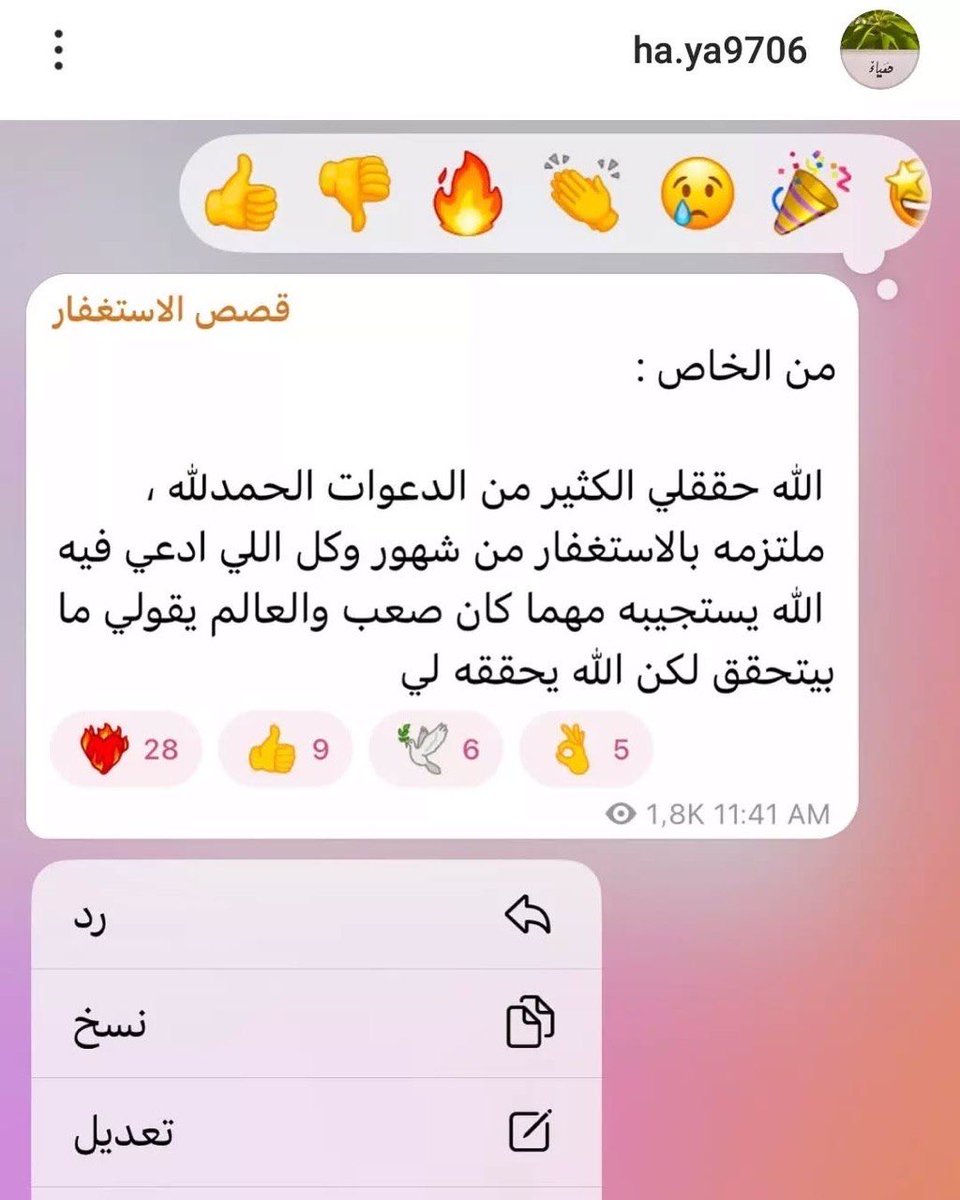 MuneeraAlmanso2's tweet photo. #قصص_الاستغفار https://t.co/H6nW8b5rfA