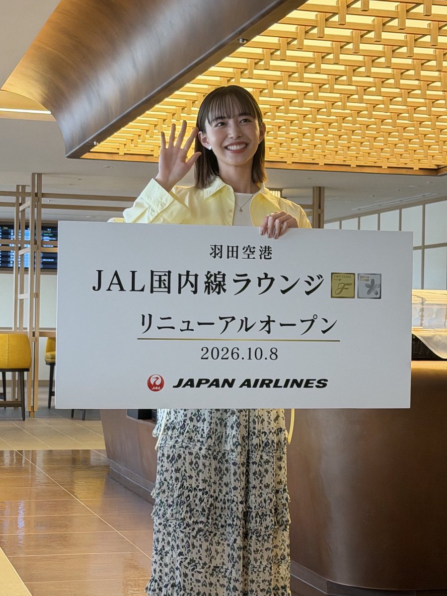 ikarosairline's tweet photo. JAL国内線ラウンジリニューアル記念イベントへ。羽田第1ターミナル北ウイングのラウンジが10/8（木）にリニューアル。ダイヤモンド・プレミアラウンジは「ファーストクラスラウンジ」へ、サクララウンジとともに生まれ変わります！イベントには井桁さんも登場！本誌12月号(10/30売)でもご紹介します！ https://t.co/5jU6p14YEo