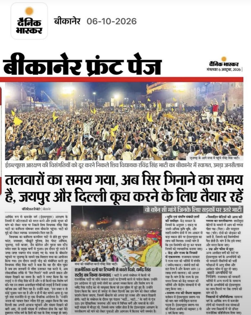 3no_hostel's tweet photo. तूफान आवन लागो....…
आसे.... अजे तो हूं आयो हां ओर बाबे गरीबे रो आशीर्वाद लेन आयो हां ❤️🚩
#EWS_सरलीकरण 

#MediaMustCoverSimplification https://t.co/RRiatYITki