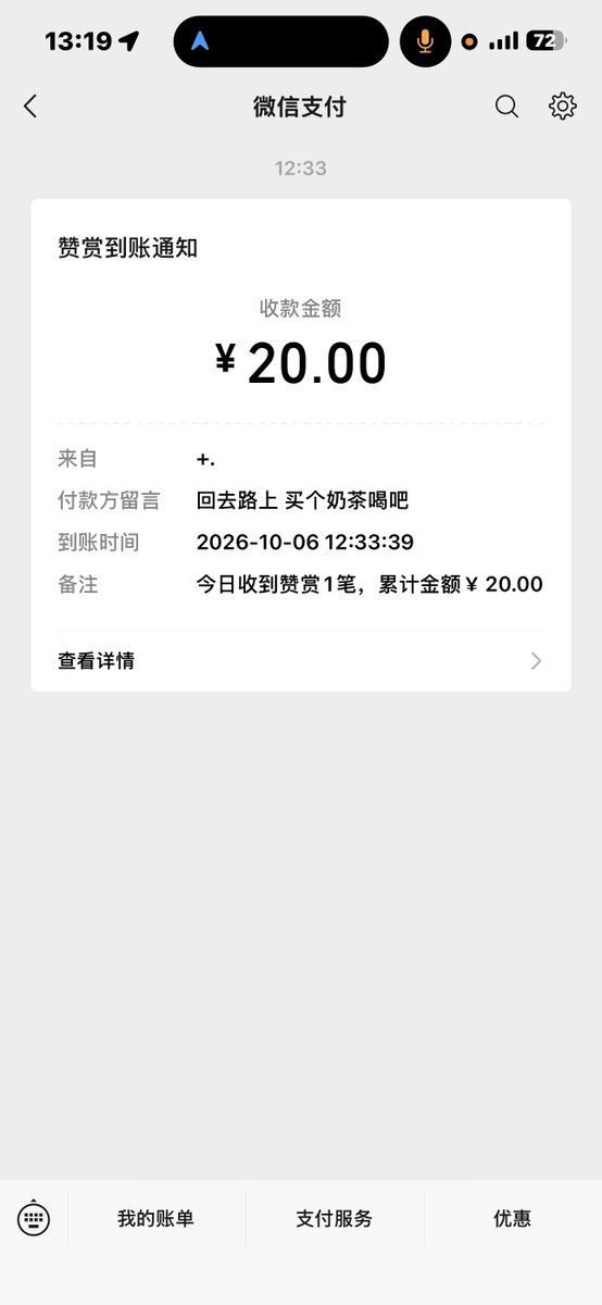 Stilhere17803's tweet photo. 在车上睡得迷迷糊糊打开wx就看到了🥹🥹🥹好开心好幸福，谢谢你呀 https://t.co/rYC6W0SuHK