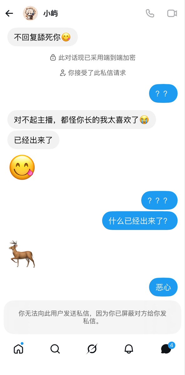 Indy__H's tweet photo. 我真的会谢！怎么什么样的牛鬼蛇神都会被我遇到，真的好恶心！ https://t.co/U2kHQOMgcJ