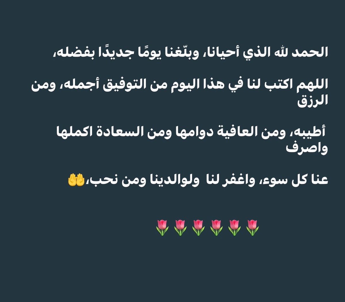 mf5mf55's tweet photo. 🌷صباح الخير والعافيه على قلوبكم👋🏻 https://t.co/8a9ofmTfEZ