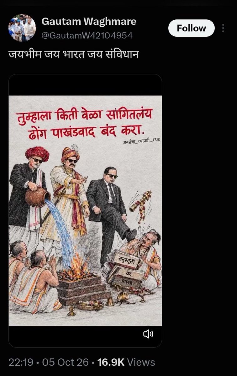 ajeetbharti's tweet photo. .@BJP4India और @narendramodi जी के सपनों का भारत! हमारे यज्ञ-हवन में दलित विघ्न डालेंगे और ब्राह्मणों को लात मारा जाएगा। इसको अरेस्ट नहीं किया जाएगा क्योंकि मोदी जी के लाडले हैं। 

हर दिन यह घृणा निर्बाध चालू है। सत्ता पक्ष चुप है क्योंकि उसे आनंद आ रहा है यह सुनने में कि अब वो दलितों की पार्टी बन चुकी है। पर कोई बात नहीं, वोट भी वही देंगे।