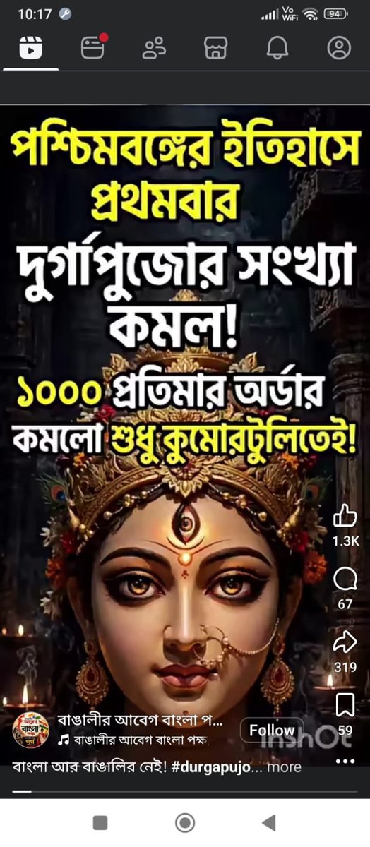 PaulPodder's tweet photo. দুর্গাপূজায় ক্লাব গুলো কে টাকা দিয়ে ভোট ব্যাংক কব্জা করার পরিকল্পনা এবার আর কার্যকরী হলো না।ক্লাব গুলো ধুপ করে স্বজনপোষণ এর হাত ছেড়ে পরে গেলো।জয় ভারত মাতা কি জয়। @BJP4Bengal @SuvenduWB @SamikBJP @PMOIndia @AmitShah @abhisekbanerjee https://t.co/vbNFQ5wo5P