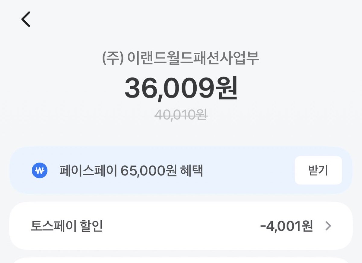 naya_dom2's tweet photo. 얘드라 스파오 앱 처음 깔면 10퍼 쿠폰 주고
푸시 알림 동의하면 바로 사용 가능한 3000P 주고
토스에서 쿠폰 받고 토스페이 결제하면 10% 할인까지 해주니까 다들 알뜰 소비하길 https://t.co/5isgsB485j