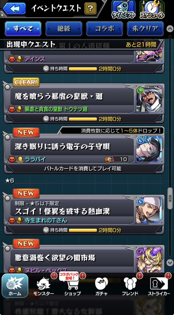 Deeeeeesan's tweet photo. ララバイやってないんだけど。。 https://t.co/lamXSiS8jI