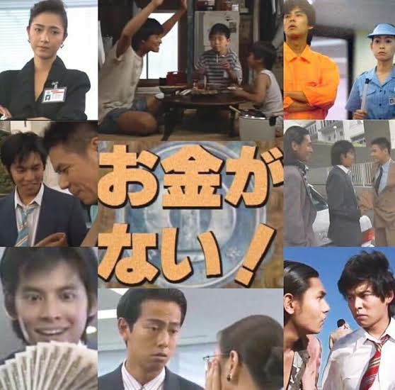 shibue0315's tweet photo. #お金がない！

TVerでやってたので観返したけど、やっぱり最高なドラマだな。
金持ちになって帰って来る萩原〜最終回の流れが好きなんだよなぁ。

大人になって観ると、何気に氷室社長が1番人間っぽく興味深いことに気付く。 https://t.co/MycdmsQdrJ