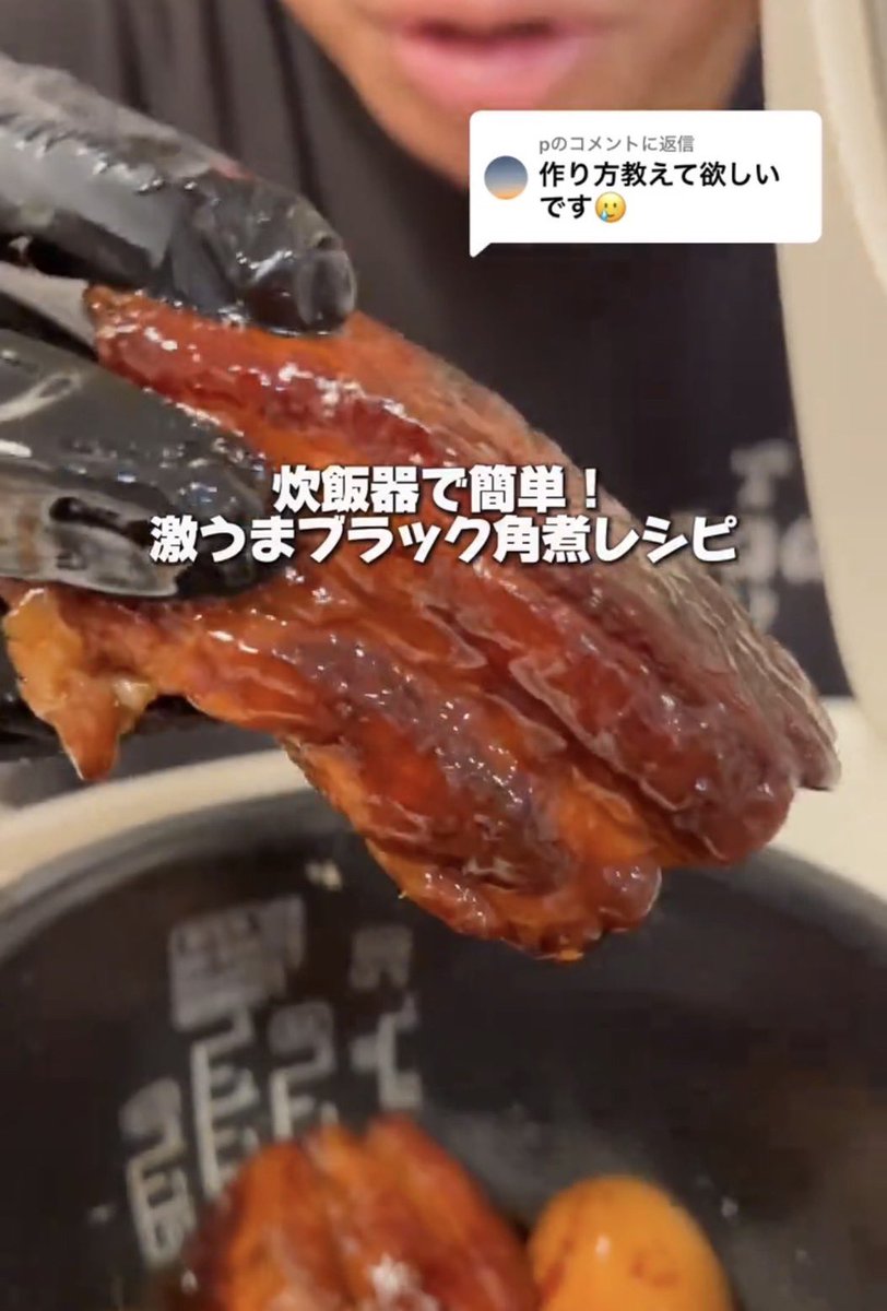 diet_nagomin's tweet photo. 角煮って炊飯器にぶち込むだけで作れるの最高www
ほろほろの豚バラと味しみ卵、これは白米止まらん🥹 https://t.co/pAmmA2G9Rt