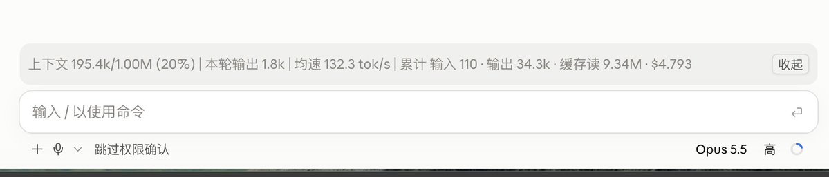 Anthropicot's tweet photo. 给 Claude Code 写了个小 mod：在输入框上方实时显示 token 用量 🪙

· 上下文占用
· 本轮输出、平均输出速度
· 累计用量和费用

不用时一键收起，只留一个小图标。

开源，一行命令安装 👇
https://t.co/ACQHzJs2sn

#ClaudeCode https://t.co/Y7y0jyT2Ru