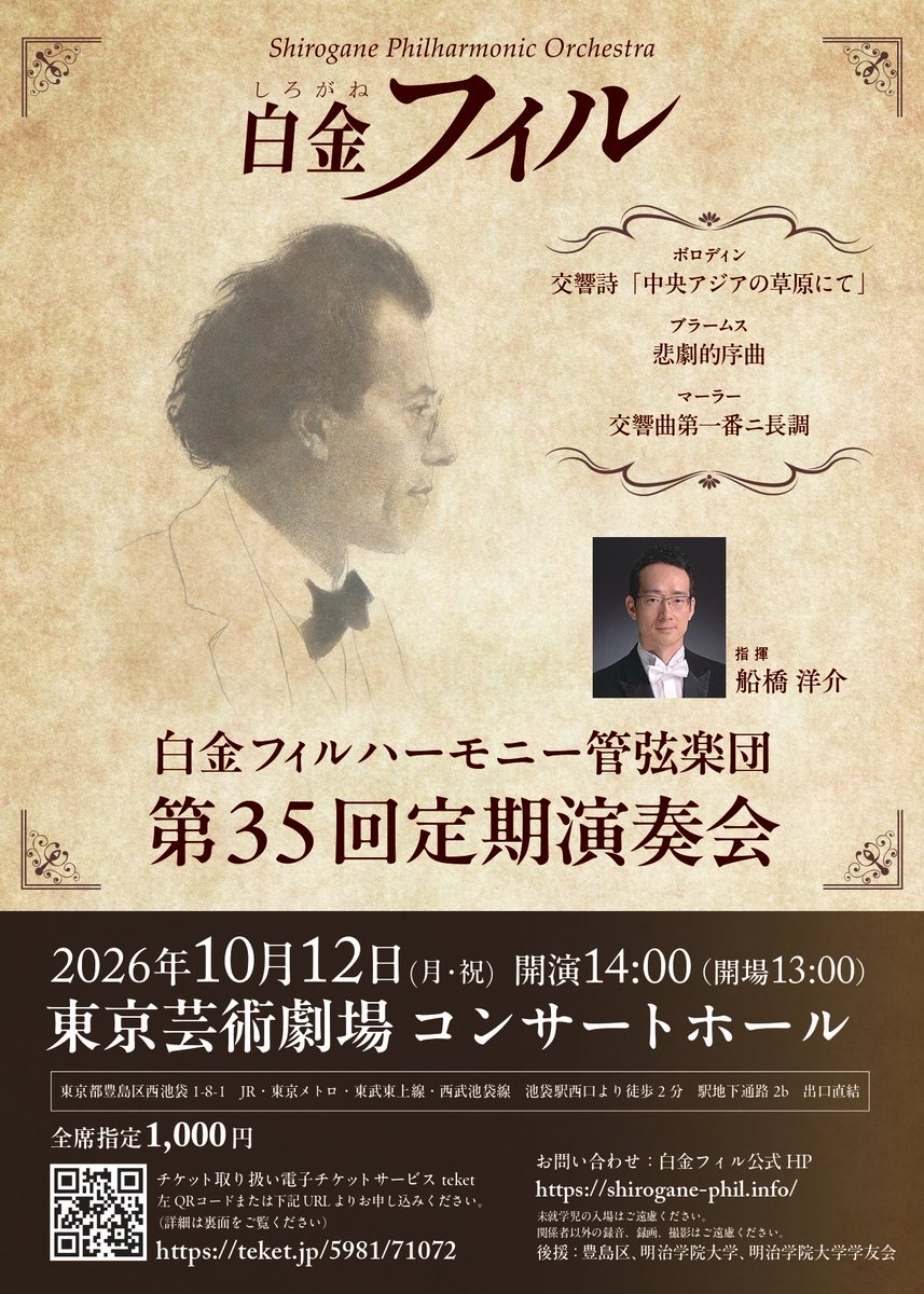 spo_official's tweet photo. 第35回定期演奏会まであと6日❕

ブラームス/悲劇的序曲
についてご紹介します📖✨
ぜひご覧ください！

#白金フィルハーモニー管弦楽団 #白金フィル
#ボロディン #ブラームス #マーラー https://t.co/oELafFA8nn