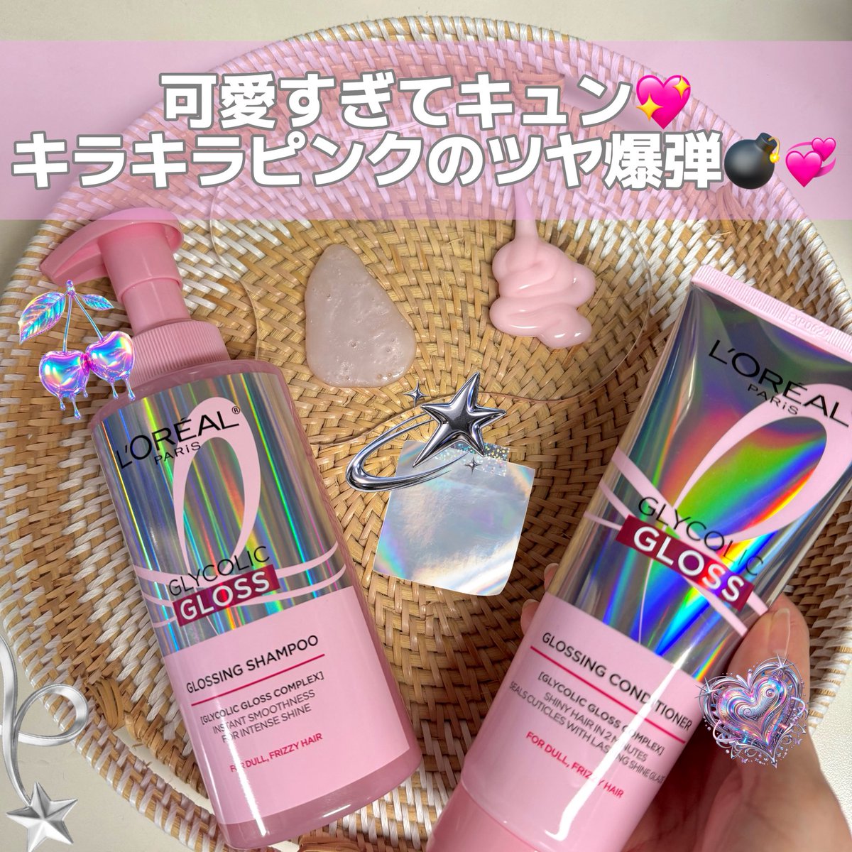 mn_iiiz's tweet photo. キラキラパールテクスチャーが可愛い💞
ロレアル パリからグリコリック グロス　シリーズが登場🎀

🤍グリコリック グロス シャンプー
🤍グリコリック グロス デイリー トリートメント

ツヤ髪は欲しいけどベタっと重いのは苦手という人に💖

@lorealparis_JPN 
#PR #ロレアルパリ #姫パールシャンプー https://t.co/yTsDMPfvEc