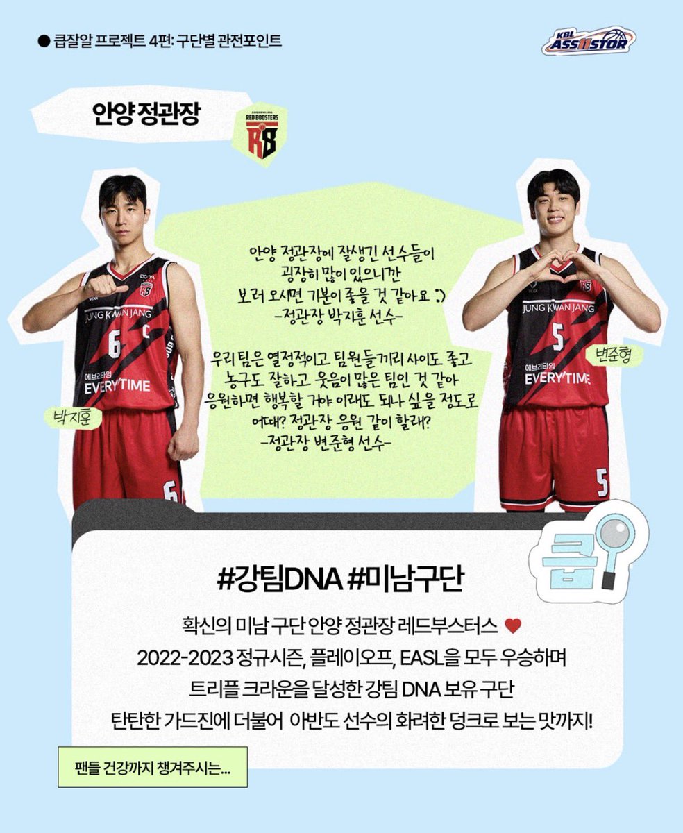 wlgusdlii's tweet photo. 강팀DNA, 미남구단 이건 베이스고
웃음이많은팀이라응원하면행복할거다<<이것도너무좋은듯♡♡ https://t.co/J3VlqLGeCJ