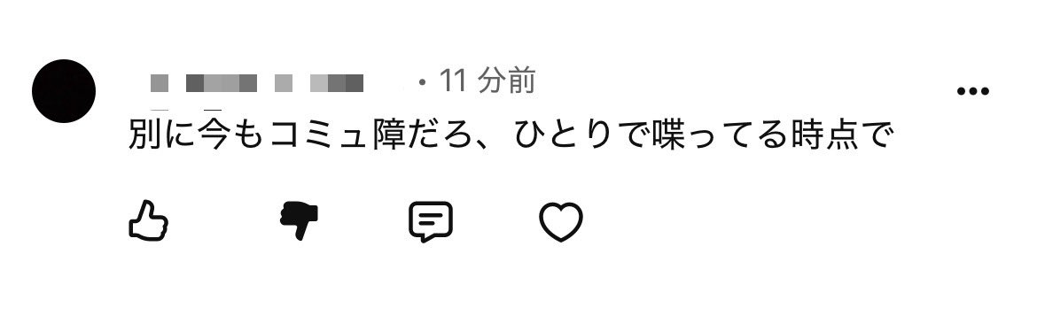 d_baya0's tweet photo. 配信者にこれ言ってどうすんだよ https://t.co/GlodW5jZf2
