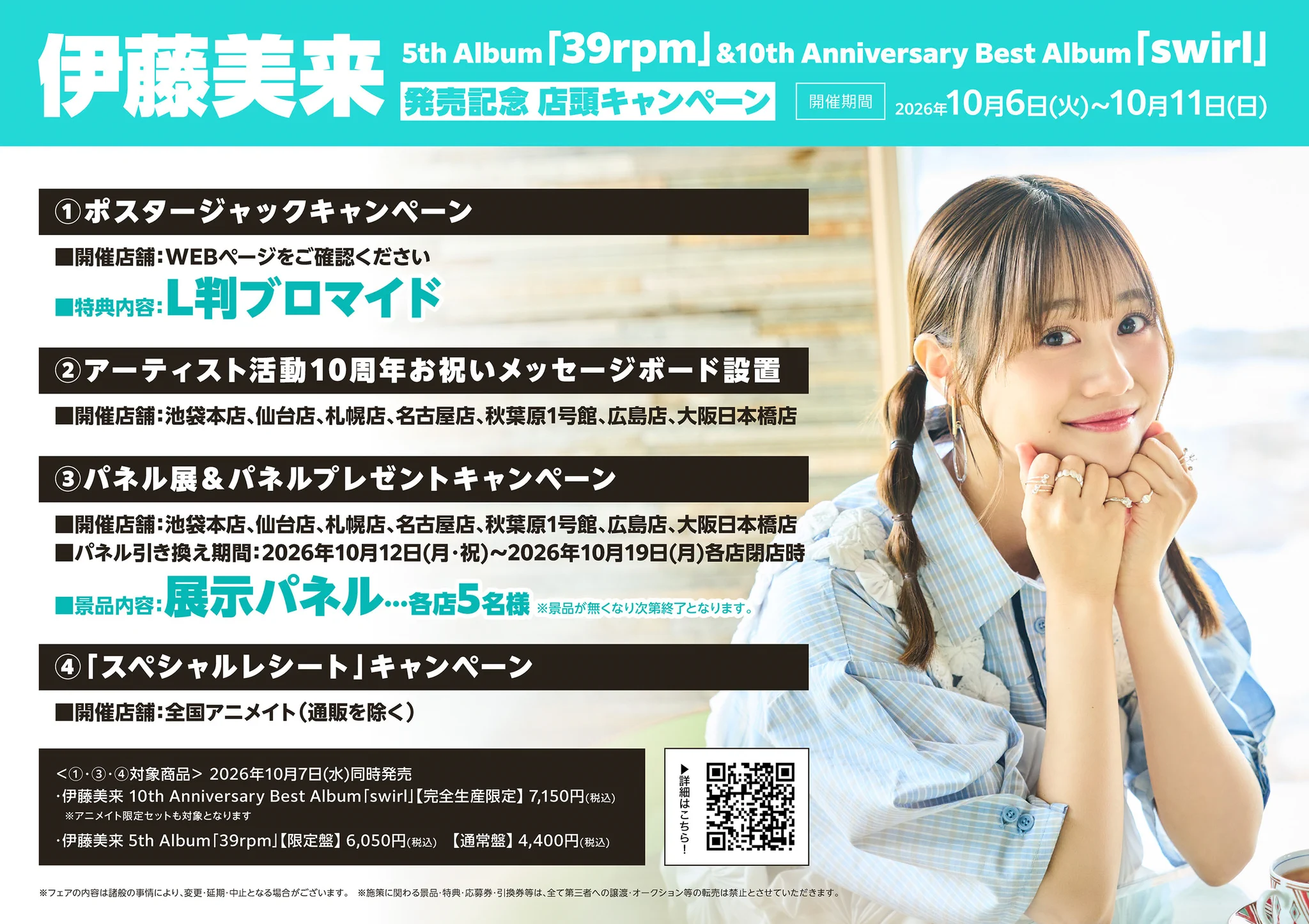 アニメイト所沢 on X: 