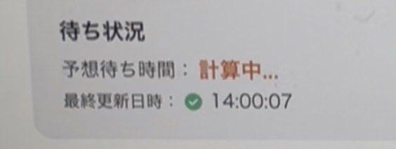e42pif's tweet photo. チケプラ先着　記録
10/6 指定席
待合入室　14:00:07
ログイン　14:01:22
購入最終ボタン　14:02:19

注釈はまだ終わったあとも残ってた。
#チケプラ https://t.co/WVoUjhJBYG