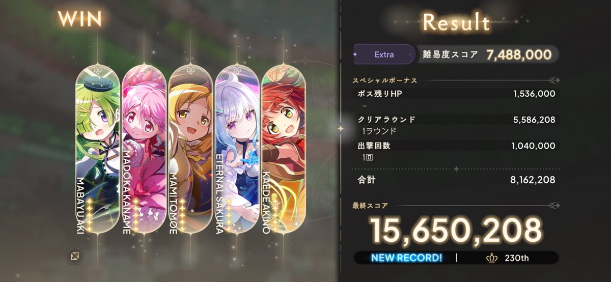 Rindjx's tweet photo. エクセドラクライシス、ちょぴっとスコア更新😆
もうこれ以上無理だ〜あとは500位以内にしがみついて居られればラッキー🍀くらいにしとこ https://t.co/qNSVubEYaS