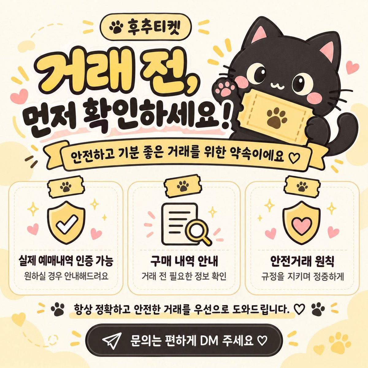 huchu_ticket's tweet photo. 🎫 6년차 후추티켓🎫

원하는 공연의 좋은 자리를 놓치지 않도록
대리티켓팅 · 취켓팅 전문으로 도와드립니다.

콘서트 / 팬미팅 / 뮤지컬 / 스포츠 등
공연 티켓 관련 문의라면 편하게 남겨주세요.

✔️ 대리티켓팅
✔️ 취켓팅
✔️ 연석 · 단석
✔️ 좌석 문의
✔️ 티켓 양도 문의

------------------------------------------
찾으시는 콘서트 이름
성함
연락처
희망하시는 구역(최대 3개!)
원하시는 회차
-----------------------------------------

작성해주시면 빠른 상담 가능합니다.

🌎 GLOBAL INQUIRY OK
🇺🇸 English / 🇯🇵 日本語 / 🇨🇳 中文
해외 거주자 및 외국인 문의도 가능합니다.

📩 원하시는 공연명 + 날짜 + 인원을
DM으로 보내주시면 확인 후 안내드립니다.

좋은 티켓, 원하는 순간까지 함께하겠습니다. 🤍

#대리티켓팅 #취켓팅 #티켓팅 #콘서트 #티켓양도 #후추티켓