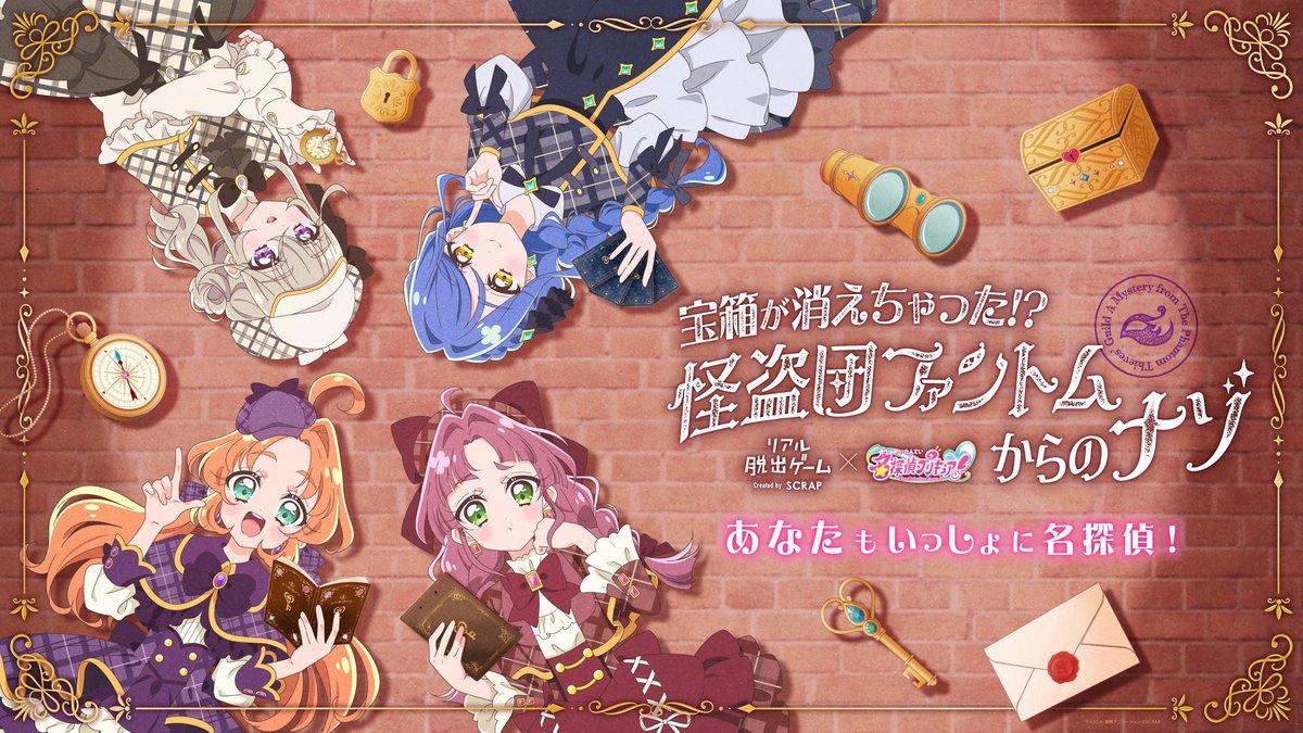 oricon_anime_'s tweet photo. 『たんプリ』クラシカルな探偵衣装！
ひらパーでリアル脱出ゲーム開催
⠀
描き下ろしビジュアル公開
https://t.co/4bkqvXb54S
⠀
（ストーリー）謎解きイベントに参加したあなたと同じチームになったのは、キュアット探偵事務所の仲間たち。消えた宝箱の謎を一緒に解き明かそう https://t.co/0RR5QiZ2Gb