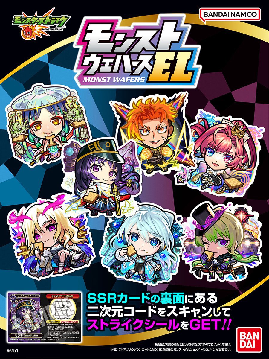 japancapsuletoy's tweet photo. 【モンストウエハースEL】 
来週発売の食玩。
https://t.co/bjGSnHzi62 #pr https://t.co/6BDsvd2FVs