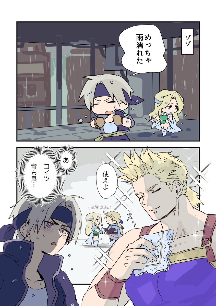 9th_FF6's tweet photo. 謎の敗北感 https://t.co/jYk3JUwuDe