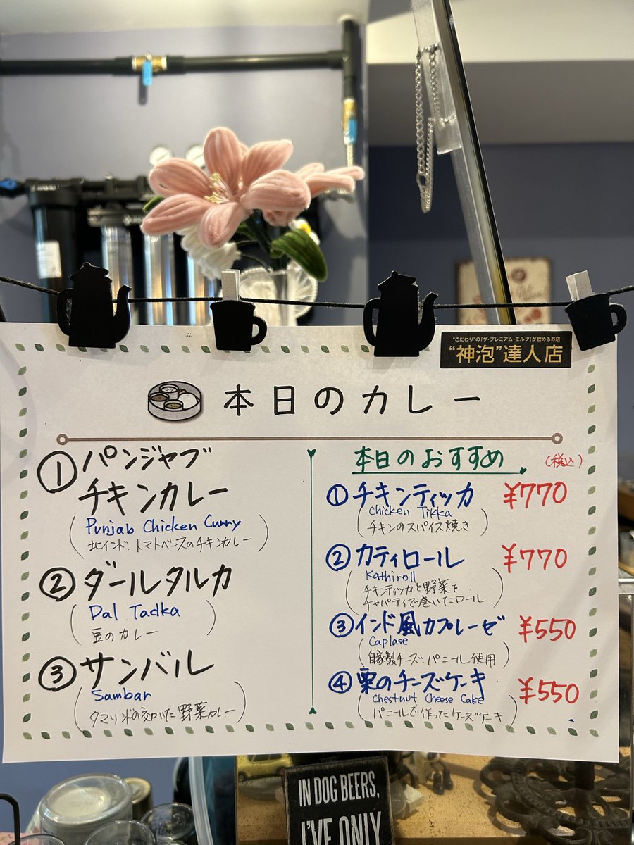 Sakulucky5's tweet photo. 10/6(火)カフェアチャ18時オープン🤗
今週もよろしくお願いします🤗

今日も3種のカレーとオススメ4つをご案内いたします🎵
中でもカティロールはイチオシ👍
本当に美味しいです😋

10/8(木)は貸し切りの予定でしたがキャンセルになった為、一般営業いたします❣️
みなさんぜひ来てね😘 https://t.co/uTSskva2sQ