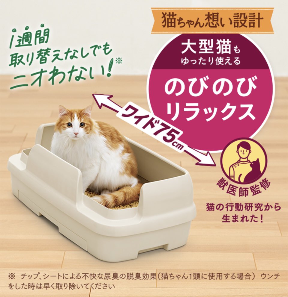 spinner_mikuri's tweet photo. @onapon02 大型ネコ用のシステムトイレの上にしたら大丈夫かも

室内でも猫砂新しいと秒でニオイ消えるし

ベランダならほとんどニオイは消えるかも https://t.co/HzekSSpGcM