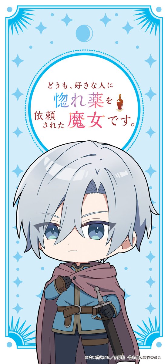 horemajo_anime's tweet photo. ─── 🏺 ⋆⁺₊✧ ───
　　放送開始記念！
スマホ壁紙＆アイコン
　　プレゼント🎁
───────────
3日連続配布✨
第2弾は【ハリージュ】🏺

📡最速配信中
dアニメストア U-NEXT アニメ放題

明日はティエンを配布予定✨
ぜひ使ってください！

#惚れ魔女 🏺 https://t.co/gUCsKxRzJf