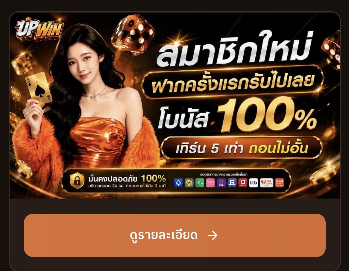xlisranthrwech1's tweet photo. 🌈𝗨𝗣𝗪𝗜���🌈
𝗣𝗥𝗢𝗠𝗢𝗧𝗜𝗢𝗡:𝟭𝟬𝟬%
𝟭𝟬𝟬 รับ 𝟮𝟬𝟬
𝟮𝟬𝟬 รับ 𝟰𝟬𝟬
𝟯𝟬𝟬 รับ 𝟲𝟬𝟬
ได้เสีย𝟱เท่าถอนสูงสุดไม่อั้น📌
(ถอนขั้นต่ำ𝟭𝟬𝟬)
🍄กดรับโบนัสก่อนฝาก🍄

ลิงค์สมัคร: https://t.co/ePZ4vWOVyh

#โปรสล๊อตล่าสุด #เครดิตฟรีล่าสุด #เว็ปใหม่ล่าสุด https://t.co/aBW1QJKZeQ