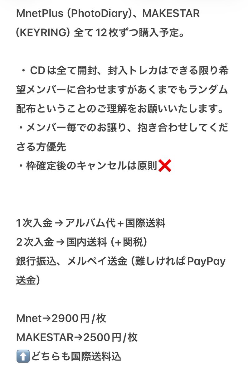 nyanwan1kill's tweet photo. KO1KEYZ 韓国盤 譲渡 買取 特典 トレカ Mnet MAKESTAR 

【譲】MnetPlus（PhotoDiary） MAKESTAR（KEYRING）
加藤 小野 後藤 柳谷 杉山 シヨン

【求】定価+送料（詳しくは画像2枚目）

メンバー毎、抱き合わせしてくださる方優先。
ご検討のほどよろしくお願いいたします◎ https://t.co/CvZgyh5THV