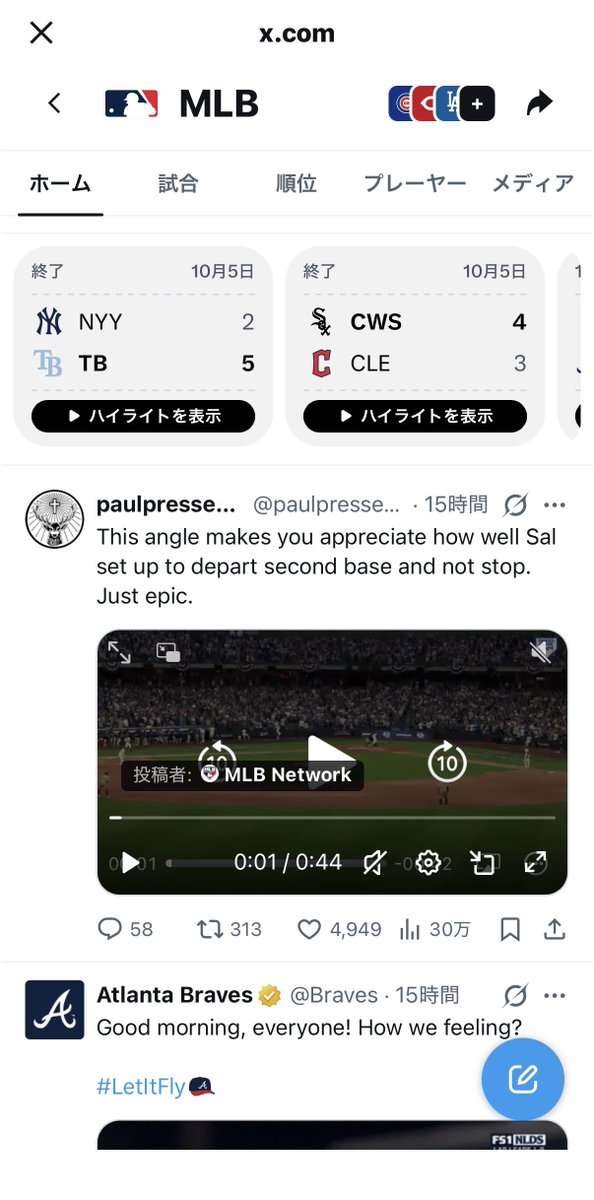 topps5card's tweet photo. Xっていまこんなタブもあるの！？😳
いつからあるんだろ…全然知らなかった。

めっちゃいいじゃん！ https://t.co/cPWOQmVghE
