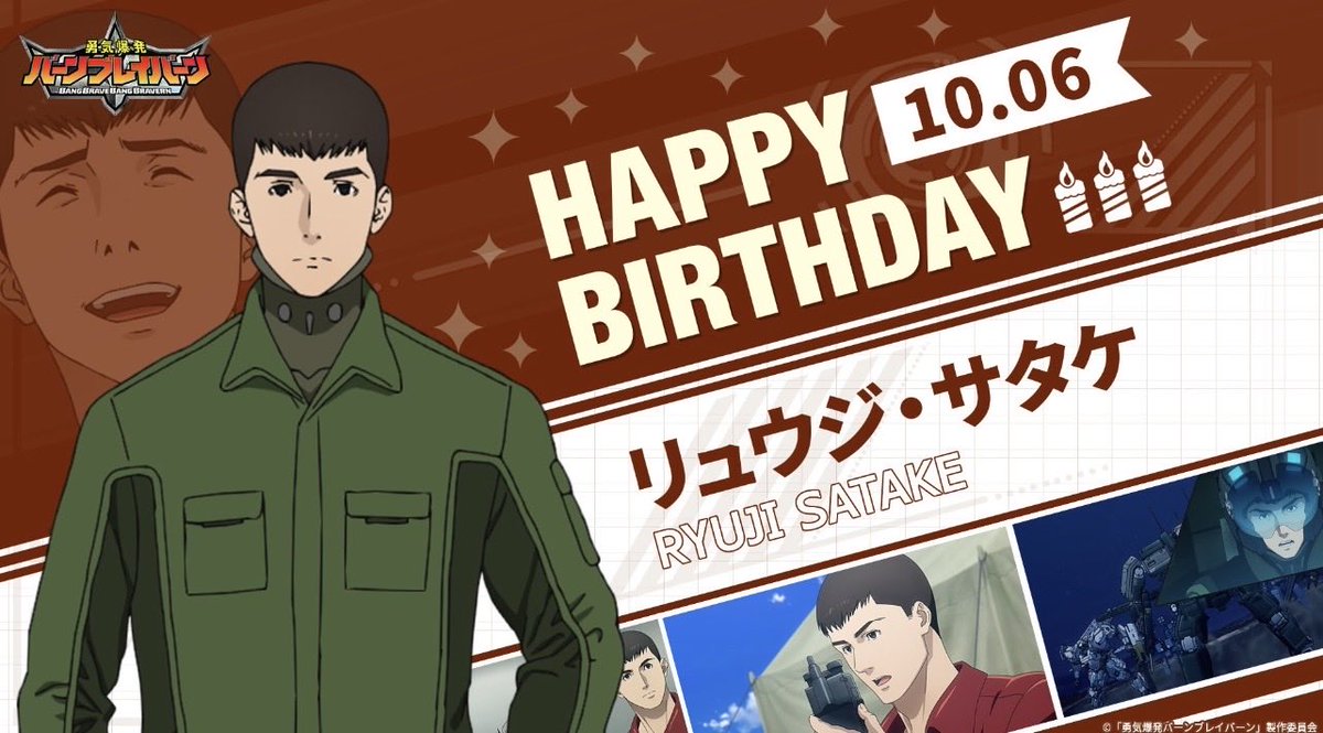 G1_BARI's tweet photo. 佐竹隊長

誕生日、おめでとう御座います❗️🤖🎂🎉🎊💥 https://t.co/a5NnK14QGN