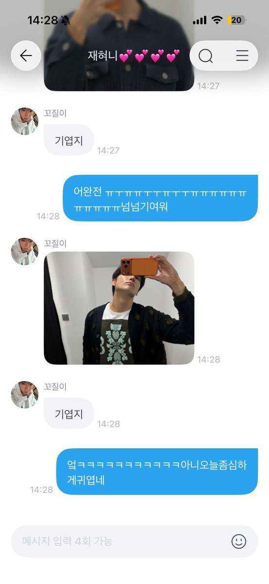 MyWoo1997ver's tweet photo. 아니 쫀나 귀여움 ㅜㅜㅜㅜㅜㅜㅜㅜㅜㅜㅜㅜ 기엽지 기엽지 이러면서 오다다다다 말하는 거 그래 너 정말 귀욥다 https://t.co/ToyZ3d2kgm