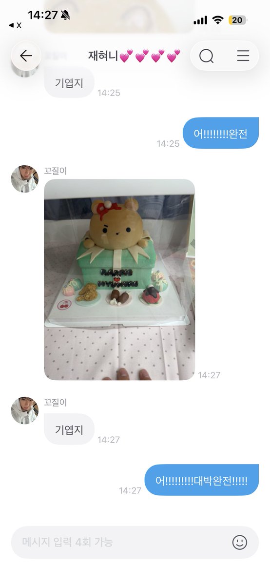 MyWoo1997ver's tweet photo. 아니 쫀나 귀여움 ㅜㅜㅜㅜㅜㅜㅜㅜㅜㅜㅜㅜ 기엽지 기엽지 이러면서 오다다다다 말하는 거 그래 너 정말 귀욥다 https://t.co/ToyZ3d2kgm