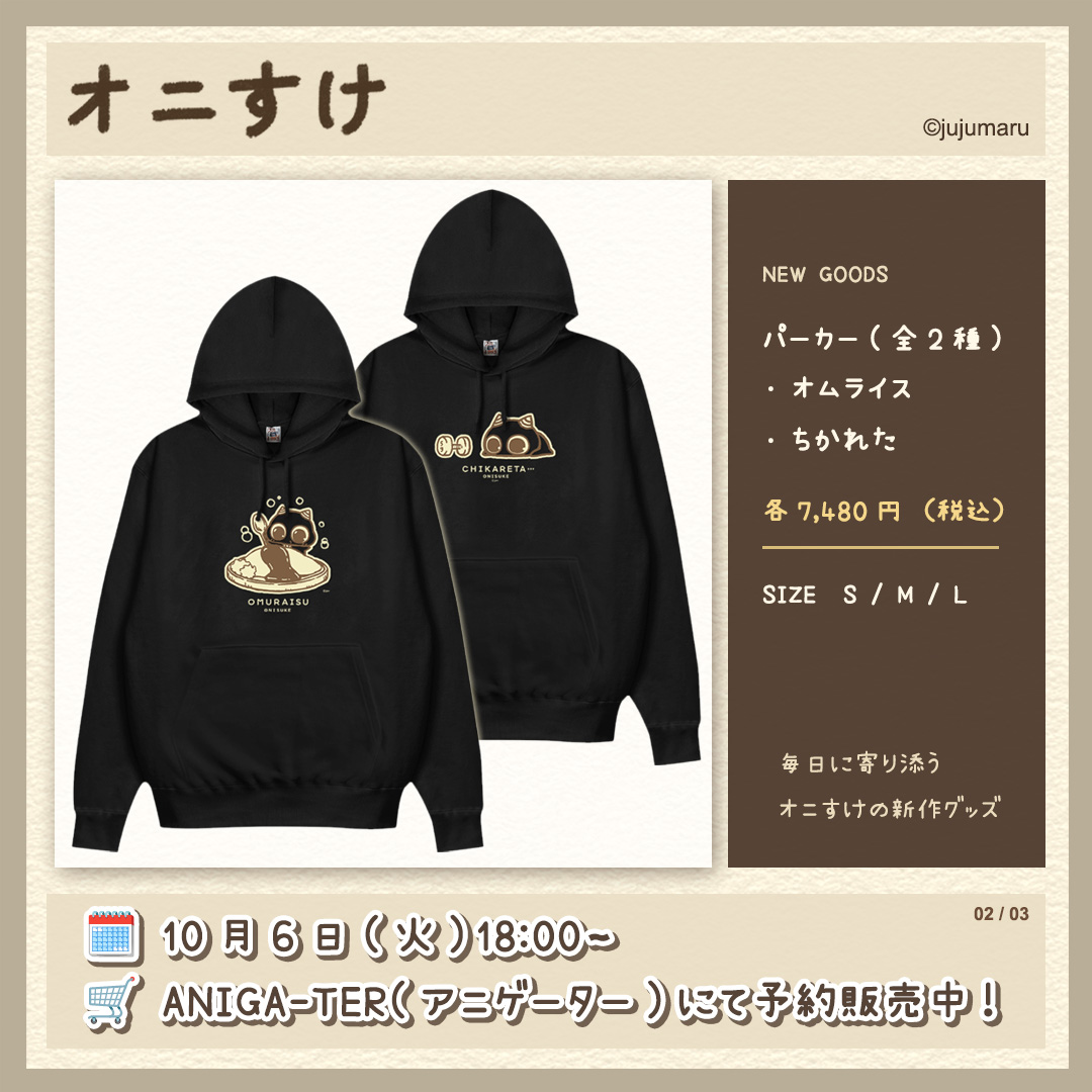 onisuke_info tweet picture