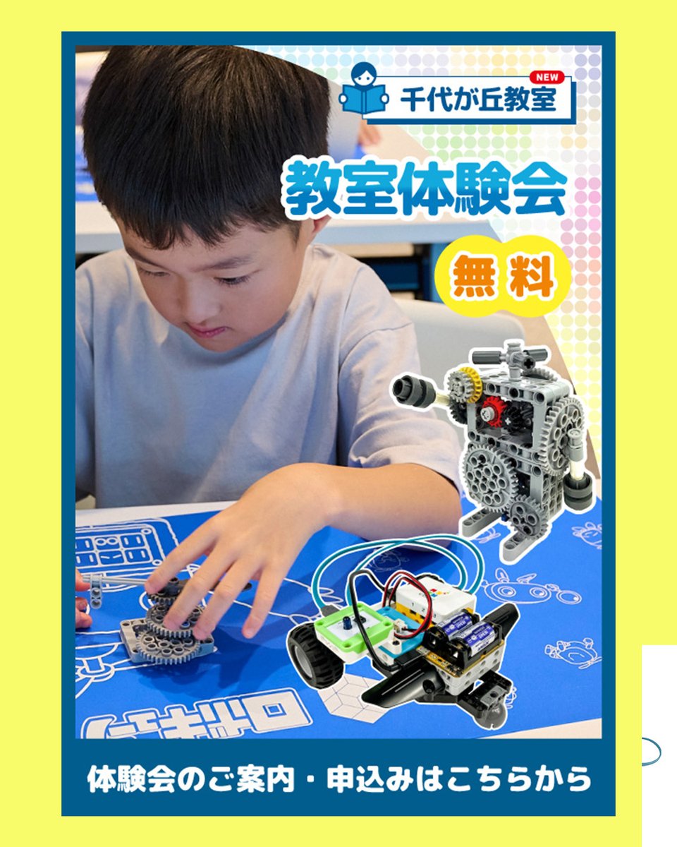 robocube17's tweet photo. 🤖体験会開催一覧👇
https://t.co/XVyay2GY2X

🔴坂下教室（春日井市）
🔴中川教室（中川区）
🔴タクテックス本陣教室（中村区）
🔴鳴海教室（緑区）
🔴千代が丘教室（千種区）
🆕大宮101教室（大阪市旭区）
#ロボットプログラミング #小学生 #体験会 https://t.co/zqnqUa4S9t