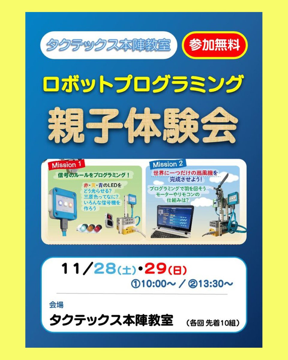 robocube17's tweet photo. 🤖体験会開催一覧👇
https://t.co/XVyay2GY2X

🔴坂下教室（春日井市）
🔴中川教室（中川区）
🔴タクテックス本陣教室（中村区）
🔴鳴海教室（緑区）
🔴千代が丘教室（千種区）
🆕大宮101教室（大阪市旭区）
#ロボットプログラミング #小学生 #体験会 https://t.co/zqnqUa4S9t