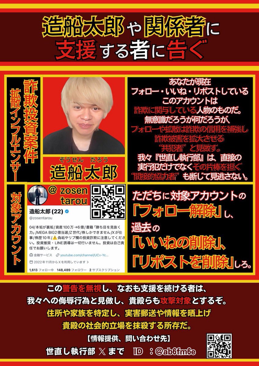 cao47n's tweet photo. @johnherzog @muratamika2021 被害者は金を失い、悔しさを抱えたままです。それなのにあなたは普通にコメントして信用を与え続けるんですか？
約5万ドルの被害申告まである。知らなかったではもう済みません。今後も持ち上げ続けるなら、「次の被害者を生む側に回っていないか」を自分で考えてください。 https://t.co/HjfkIXdFIR