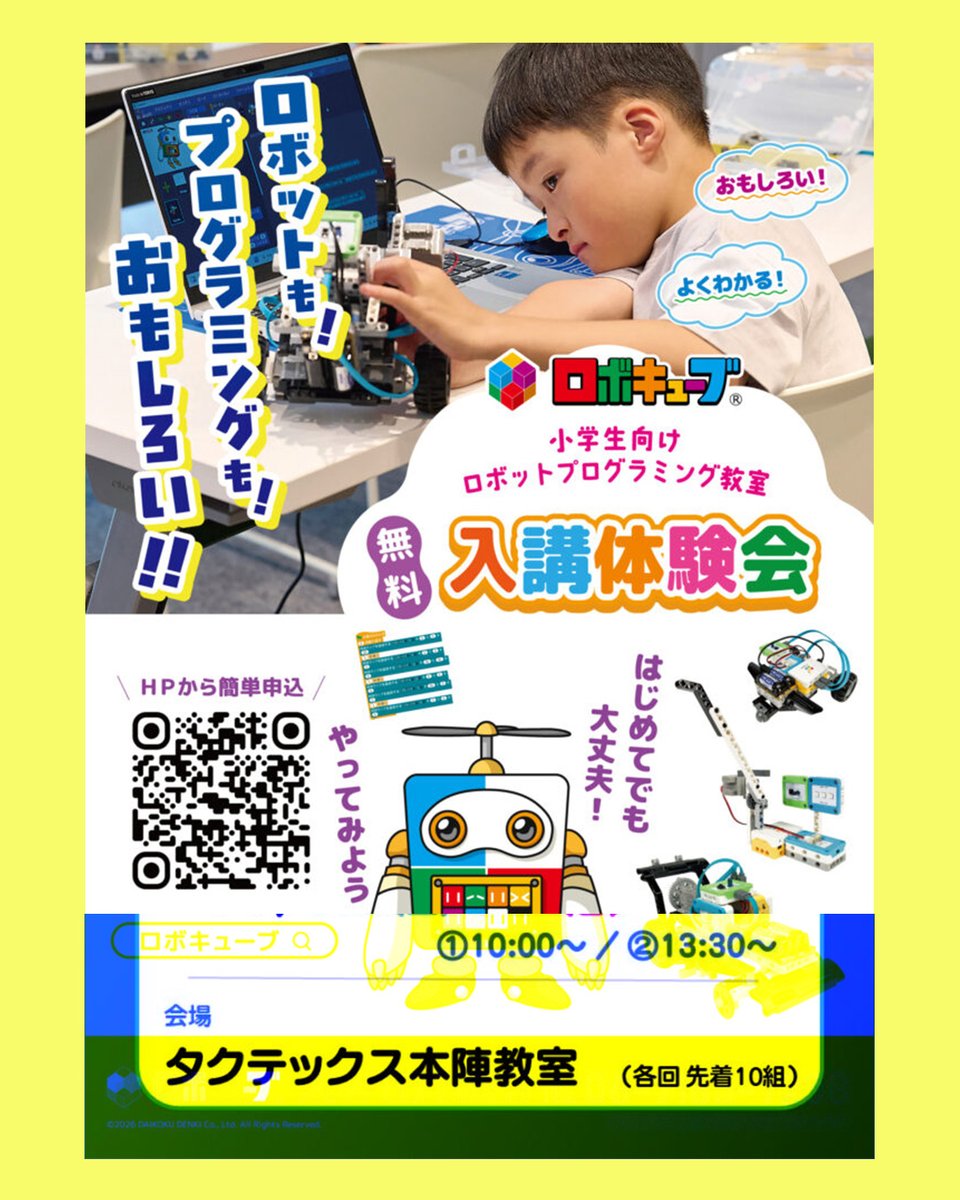 robocube17's tweet photo. 🎃10月🌕11月🐰
🤖ロボットプログラミング無料体験会開催✨
ロボットを組み立てて、プログラムで動かそう💻
教室の雰囲気や授業内容も実際に体験できます！

#名古屋 #春日井 #大阪
保護者同伴😊
少人数制・事前申込み制です📩
申込みはこちら👇 https://t.co/mTgNv3QG9p