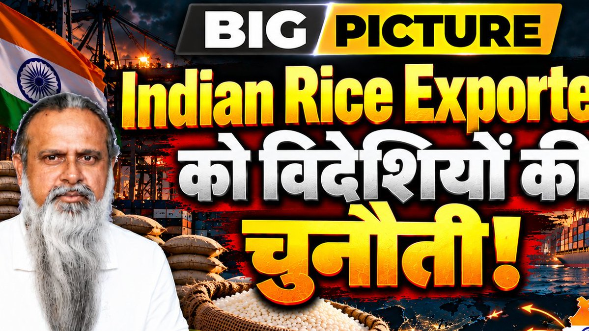 CommodityT_'s tweet photo. India अभी भी सबसे सस्ता Rice Exporter, लेकिन कब तक? | Big Picture
Watch Now:- https://t.co/laWaFjahZW
#indiarice #riceprices #riceexport
@APEDADOC @AgriGoI @CommerceGov @MEAIndia @NITIAayog @EconomicTimes @businessline @FinancialXpress @DrPremGarg @RavindraGautam_ https://t.co/WeU9IViZI6