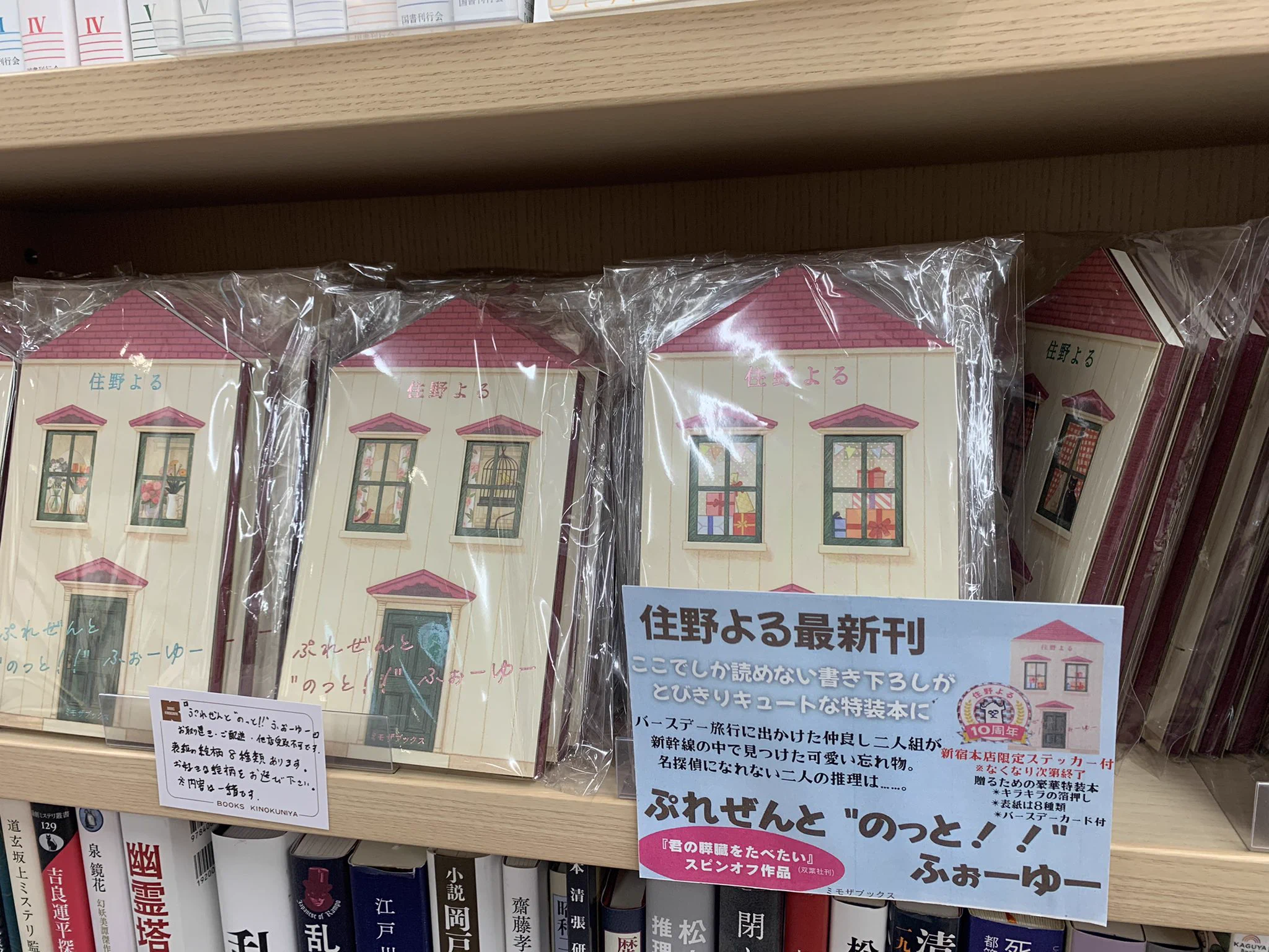 紀伊國屋書店 新宿本店 on X: 