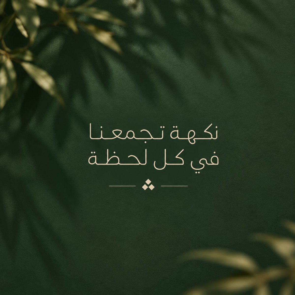 sara_designer0's tweet photo. من أعمالي | تصميم هوية بصرية لشايانا 🌱 https://t.co/V8CQV6dHnK