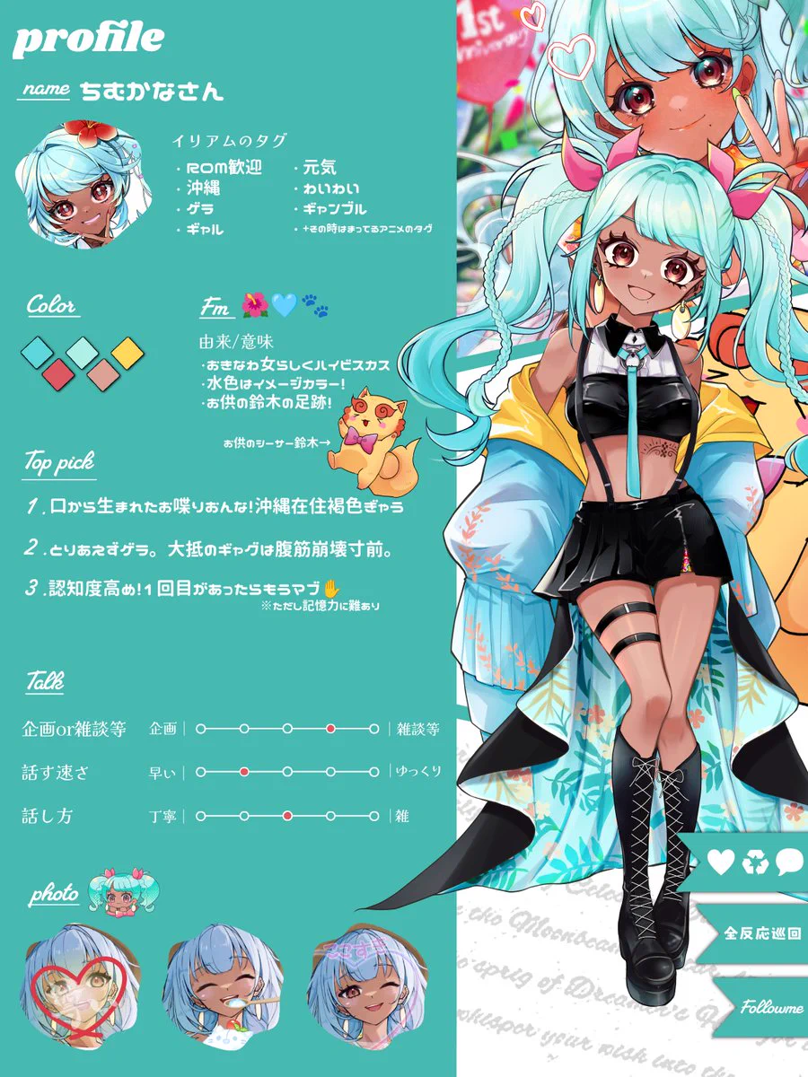ちむかなさんa.k.a.沖縄褐色ぎゃう on X: 