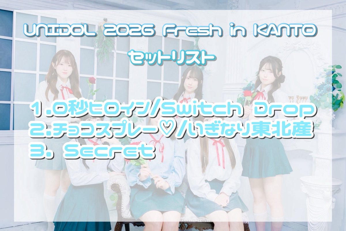 kuis_chouette_'s tweet photo. ♡UNIDOL 2026 Fresh in KANTO♡

           セットリスト公開

 #くいしゅしゅっと
 #くいしゅしゅっととの恋始めよう？
 #ユニドル26F https://t.co/GqPH2Z6UeC