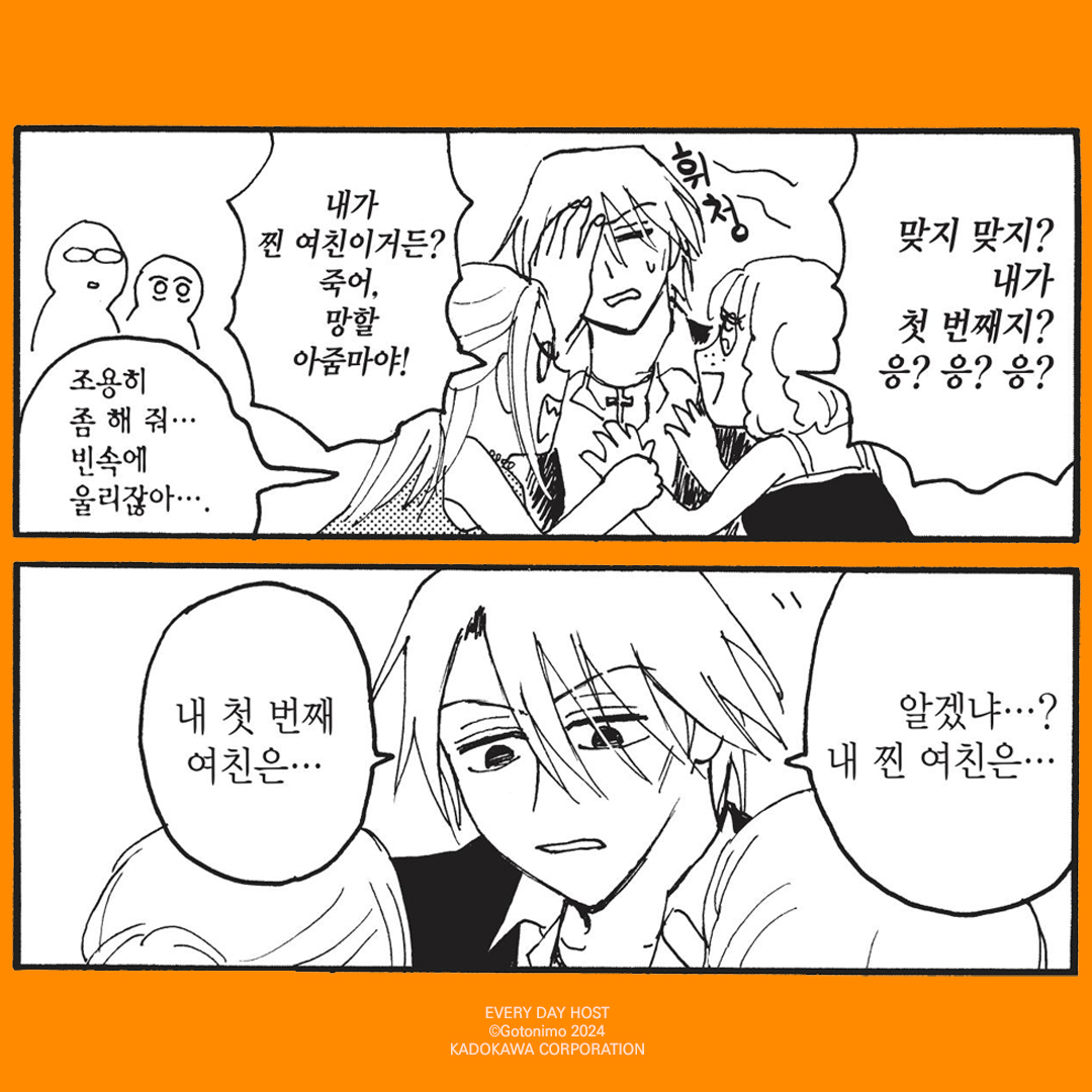 dukall_comic's tweet photo. 클럽원 비주얼 '료'의 이상한 매력
ㅈㅉ 어이없는데 문득문득 생각나...

🍺에브리데이 호스트🍺
애니원작 · 코믹물 · 일상 · EVHS

🔽작품 보러가기🔽